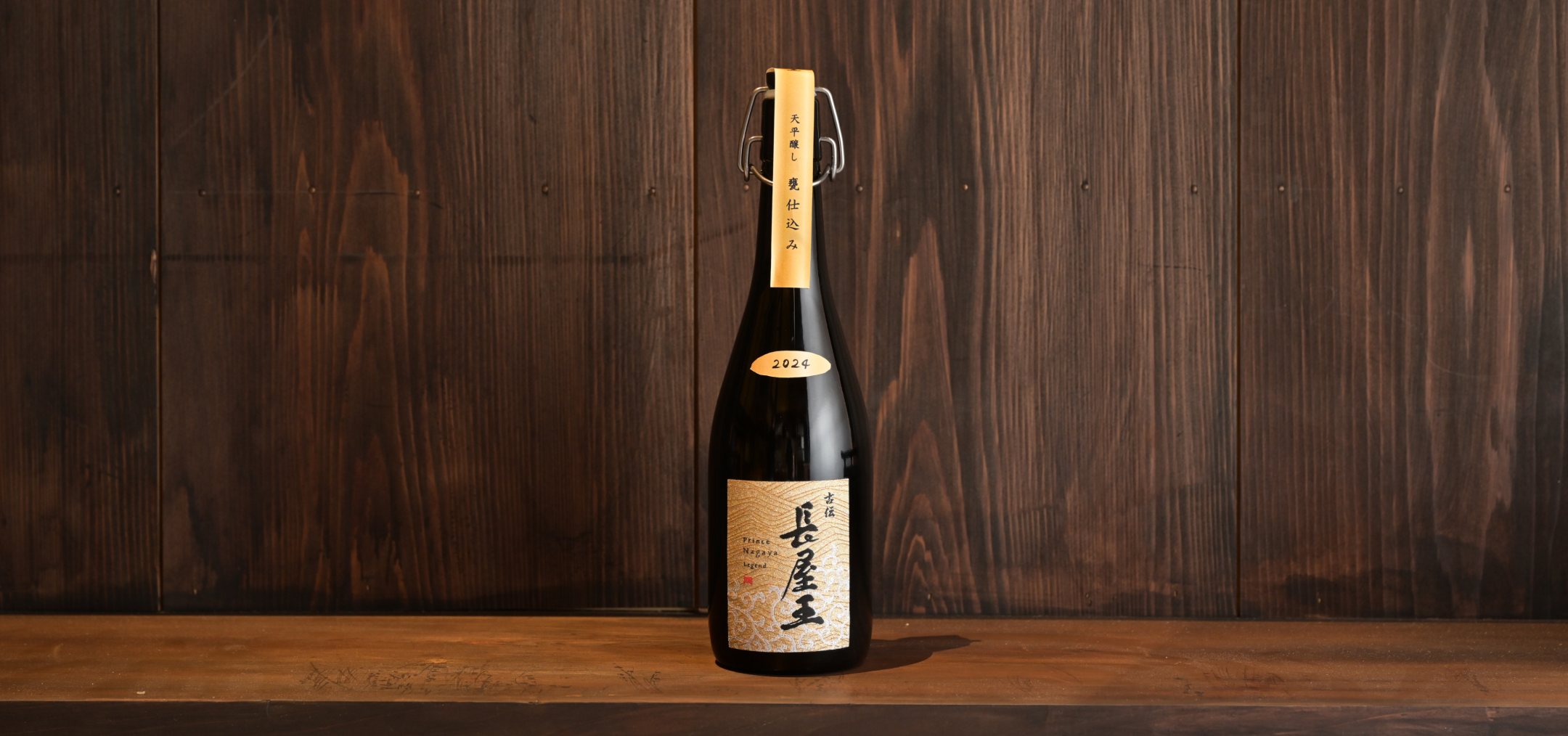 古代の風味をより再現する「天平醸し甕仕込み」 – 中本酒造店