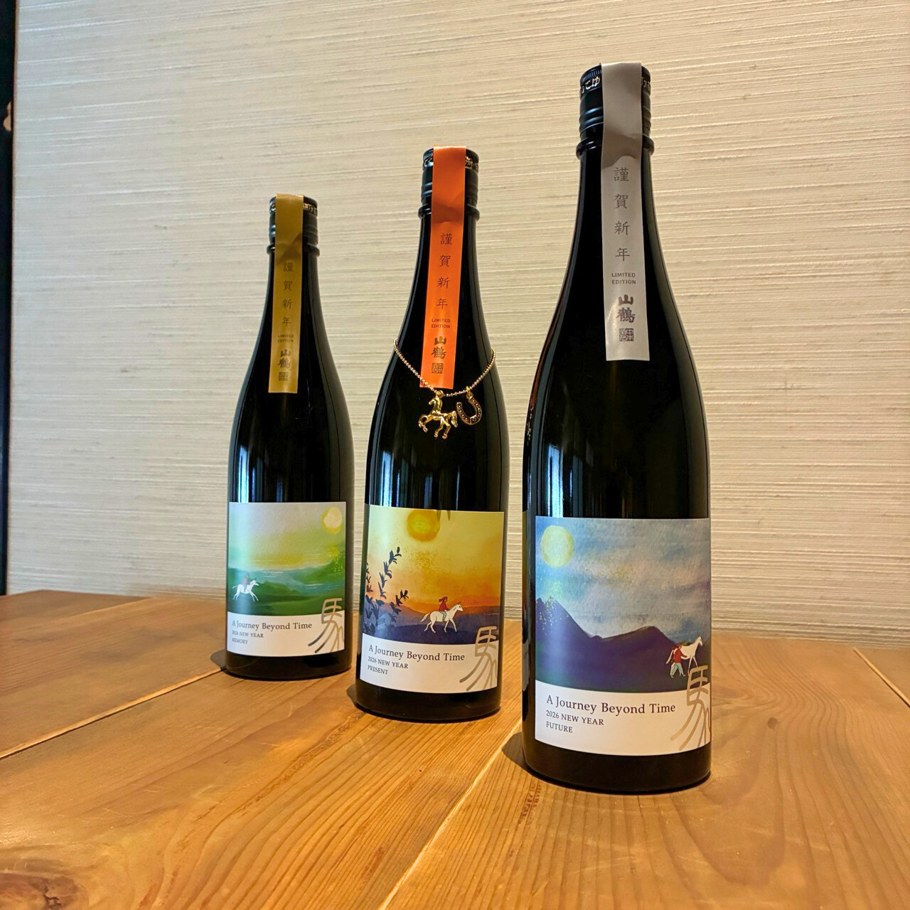 山鶴 しぼりたて生原酒 新酒のみくらべセット(酒蔵直送)