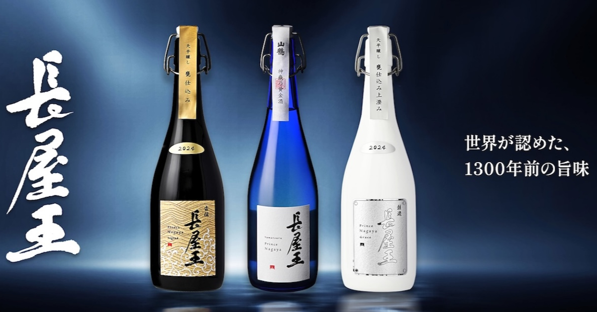 奈良の酒蔵 中本酒造店 公式オンラインショップ – 中本酒造店