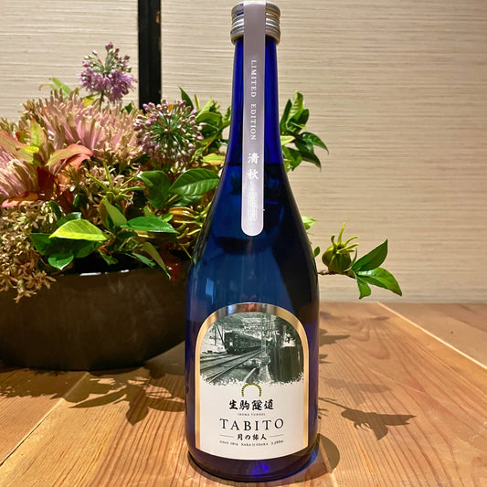 生駒隧道 月の旅人―Tabito― 【清秋】