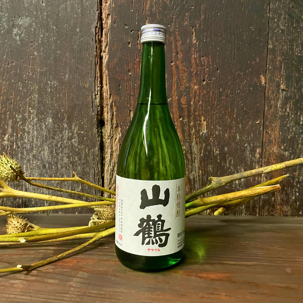 山鶴本格焼酎 720ml – 中本酒造店オンラインショップ