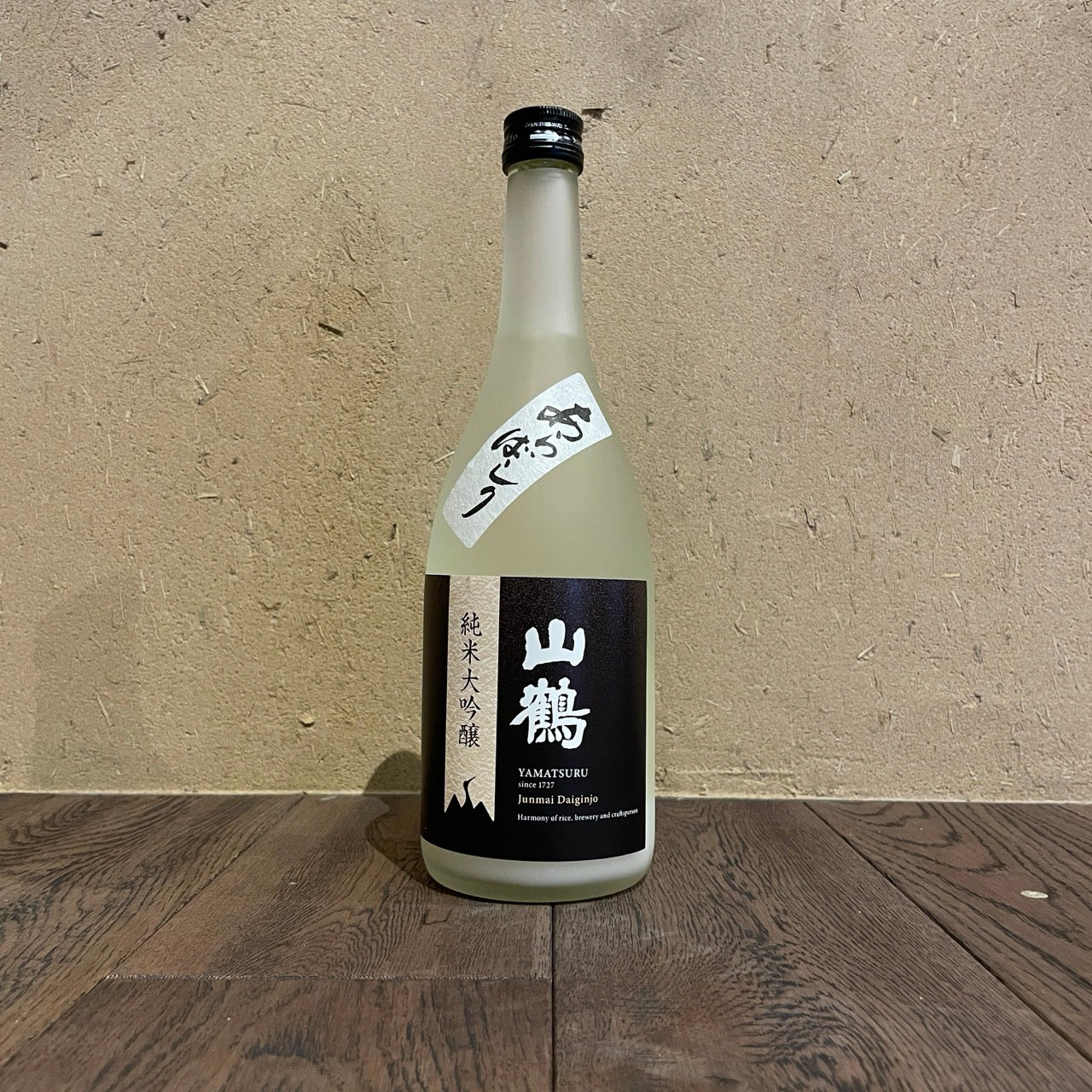 生酒）山鶴 純米大吟醸（黒）あらばしり 720ml – 中本酒造店