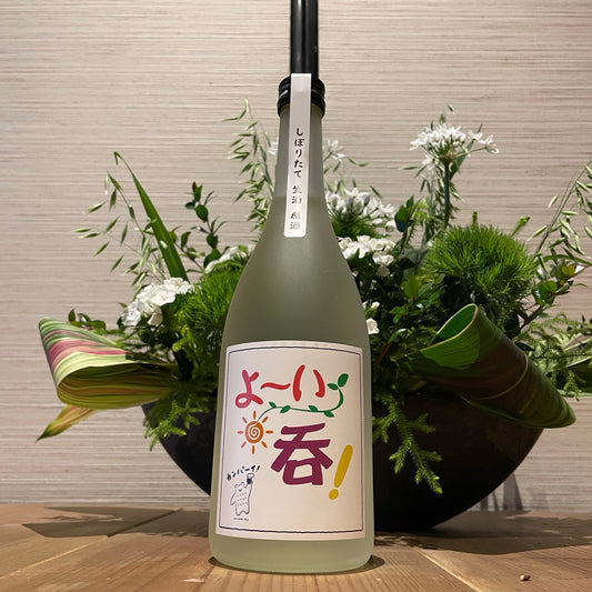 よ~い呑!ラベル 特別純米酒しぼりたて生酒原酒 720ml