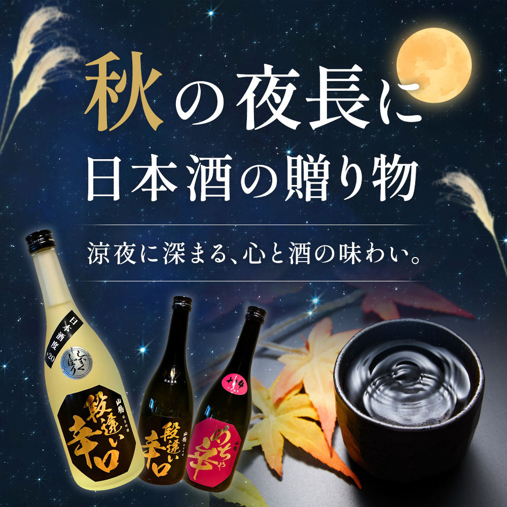 奈良の酒蔵 中本酒造店 公式オンラインショップ – 中本酒造店