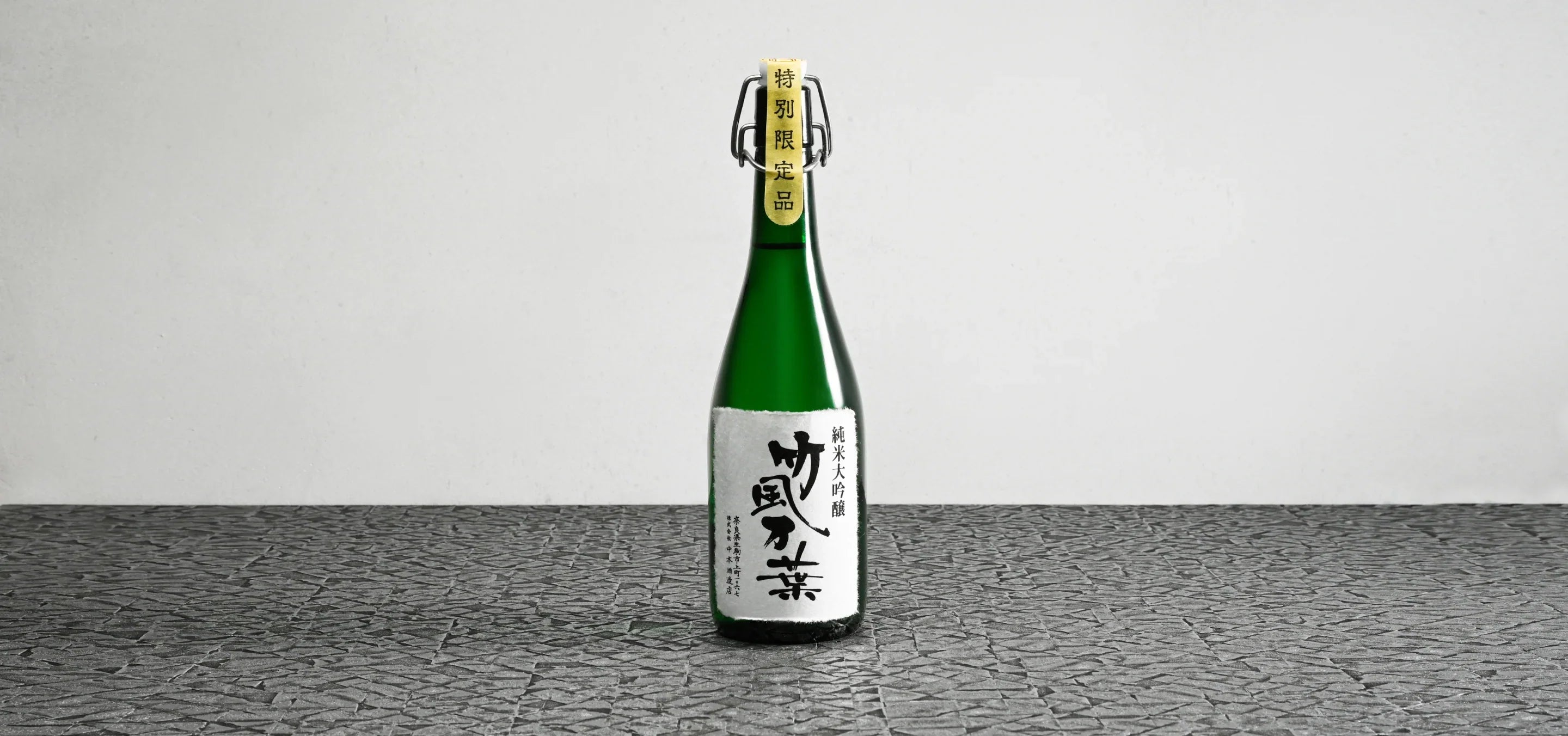 純米大吟醸
