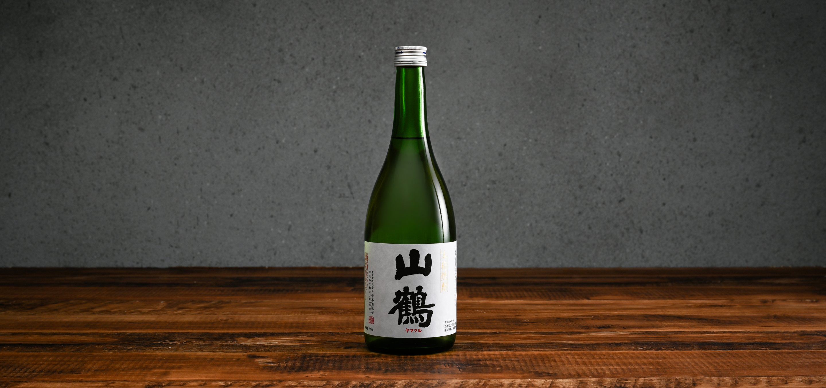 焼酎
