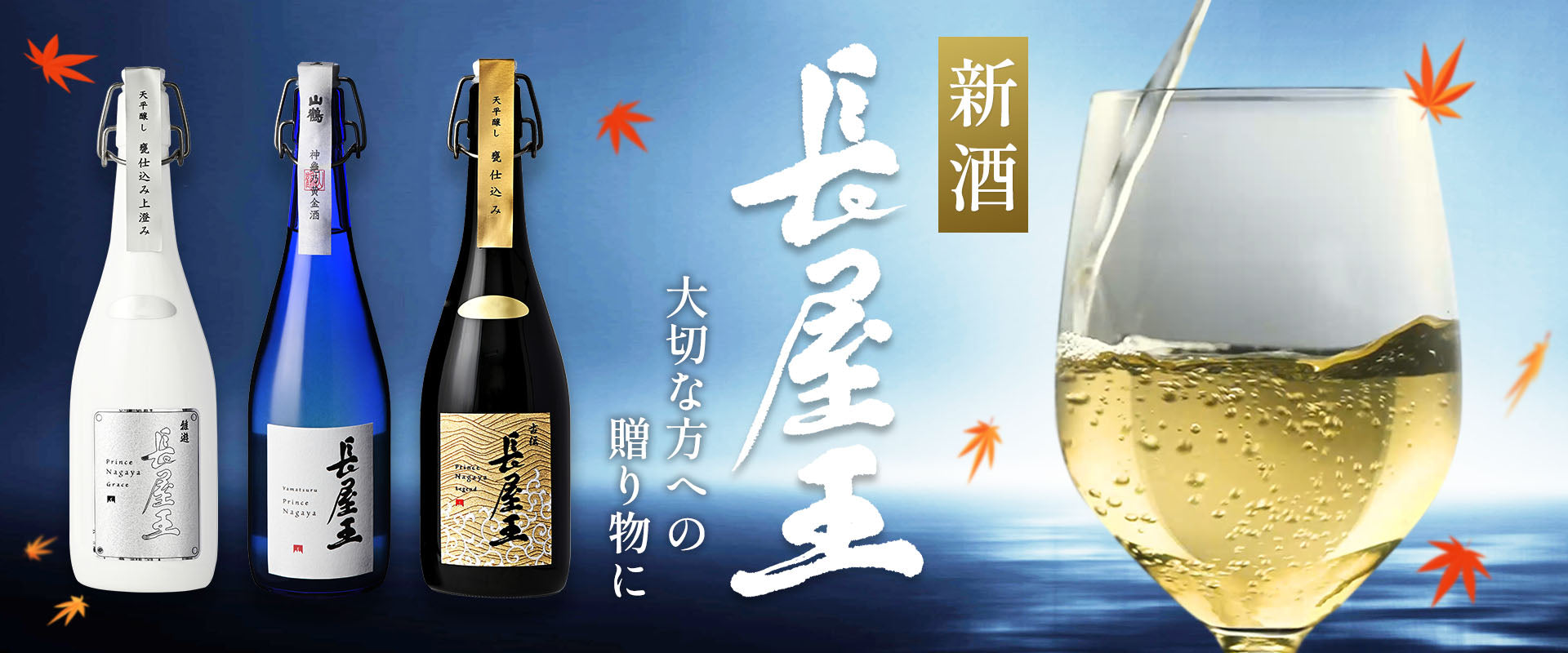 季節の贈り物