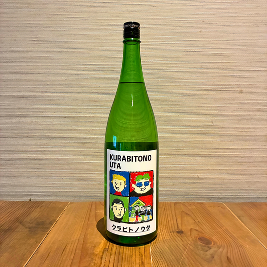 純米吟醸クラビトノウタ 1.8L