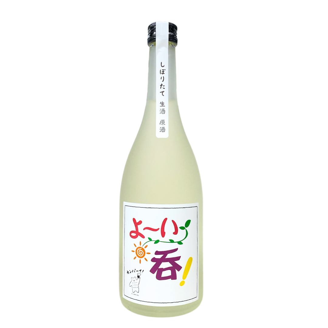 よ～い呑！ラベル 特別純米酒しぼりたて生酒原酒 720ml – 中本