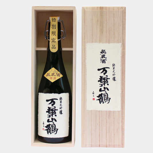 平成22年度産 秘蔵酒「万葉山鶴」(22BY) 720ml