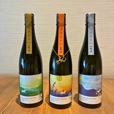 山鶴 しぼりたて生原酒　新酒のみくらべセット（酒蔵直送）