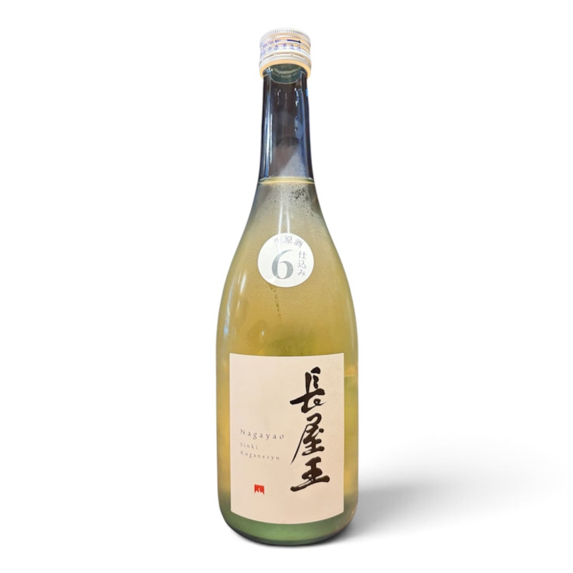【仕込6】生原酒 長屋王 720ml