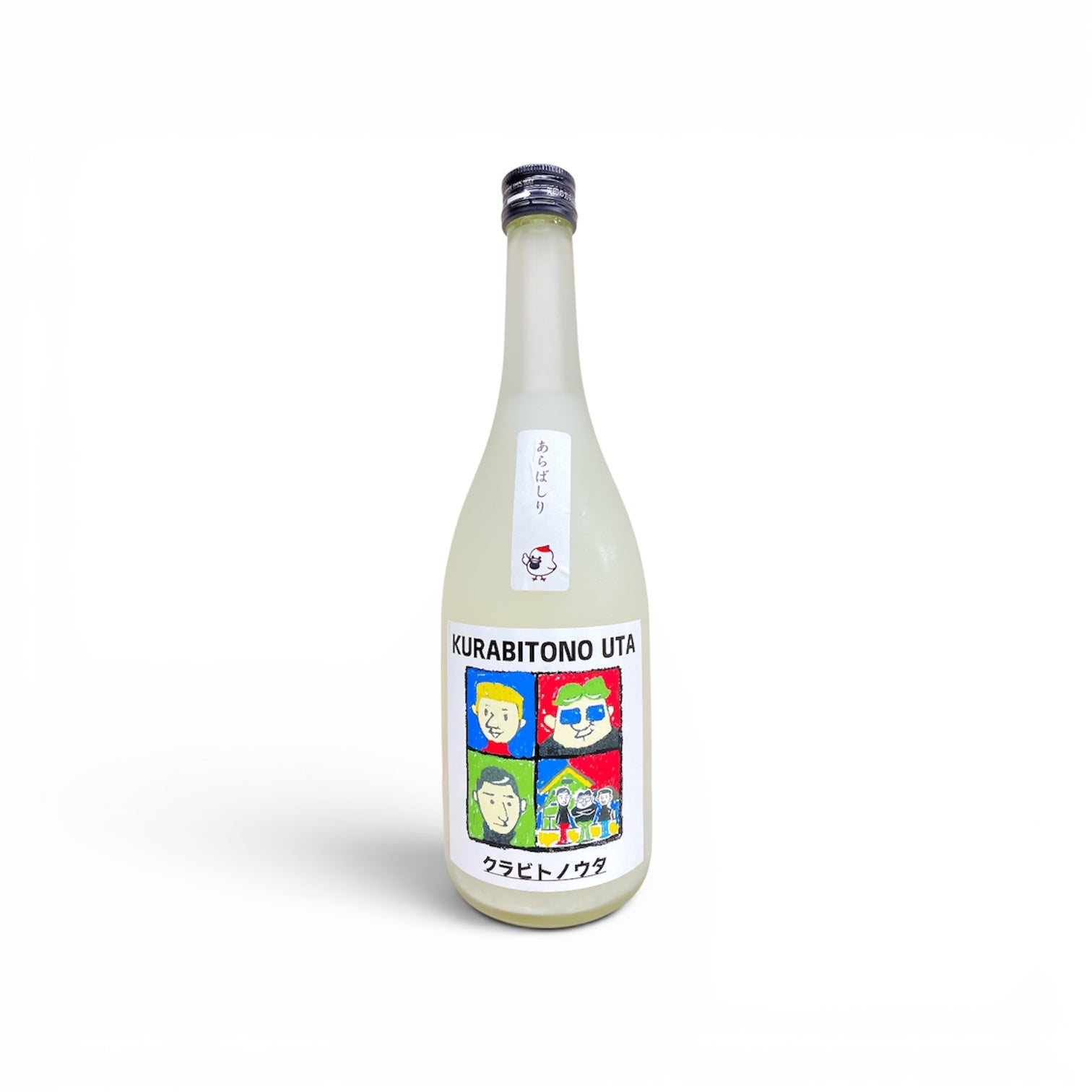 純米吟醸 クラビトノウタ生原酒 あらばしり 720ml