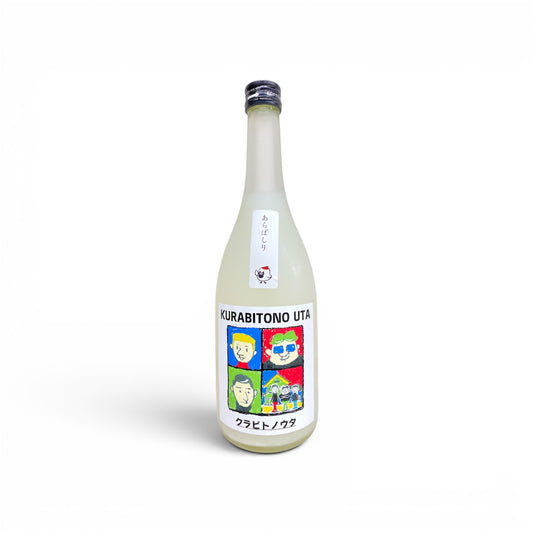 純米吟醸 クラビトノウタ生原酒 あらばしり 720ml