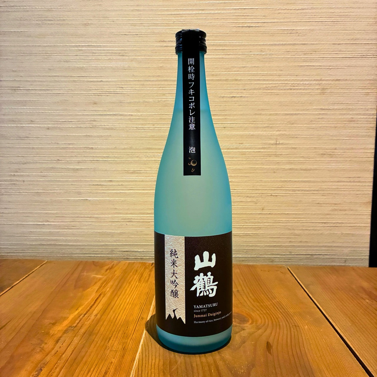 純米大吟醸（黒）スパークリング720ml – 中本酒造店オンラインショップ