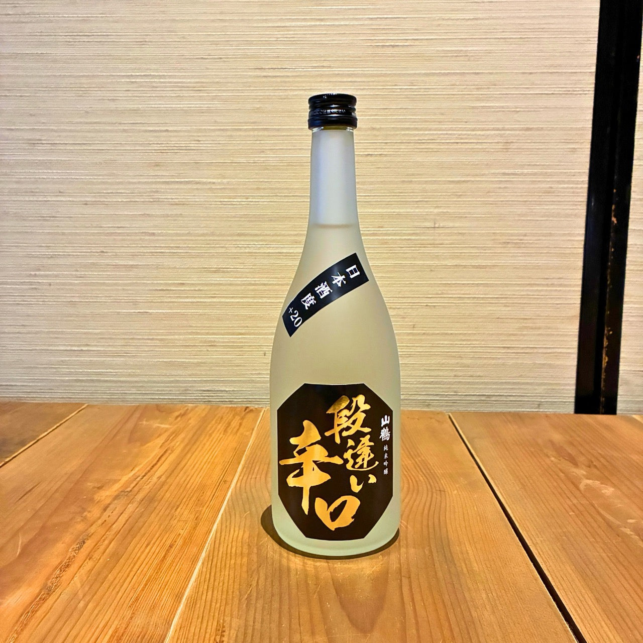 純米吟醸 段違い辛口 生原酒 720ml