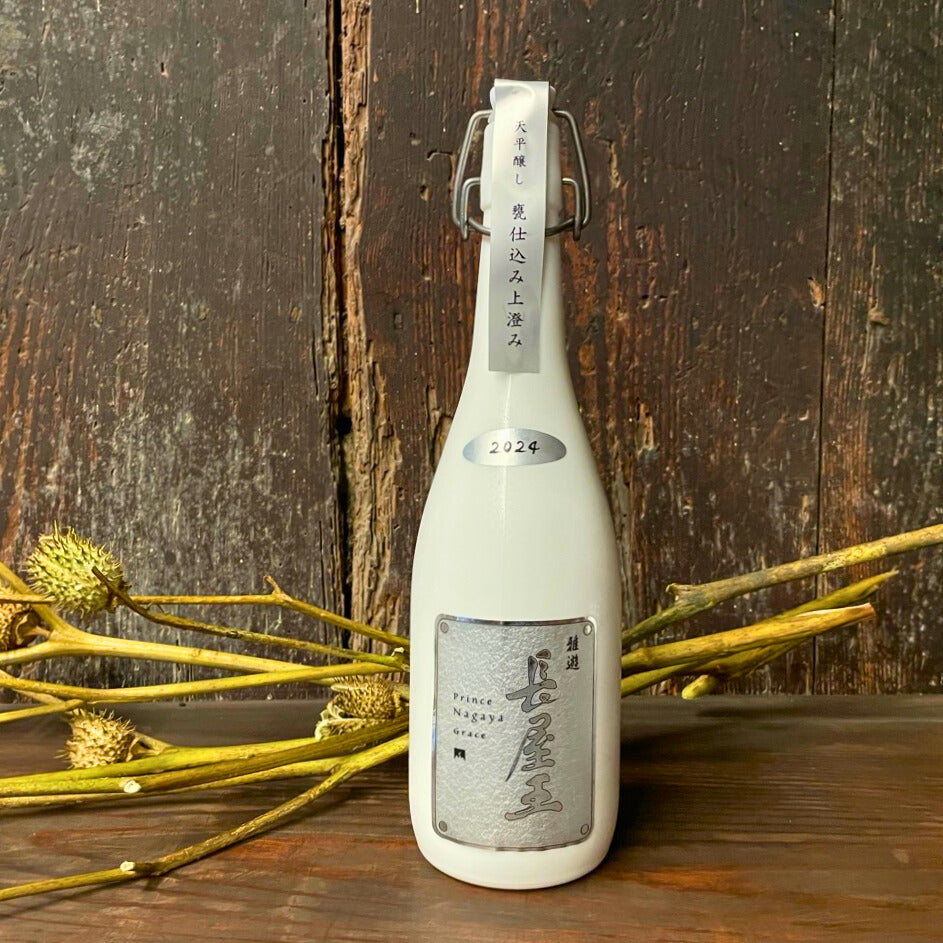 天平醸し甕仕込み　雅遊長屋王　720ml