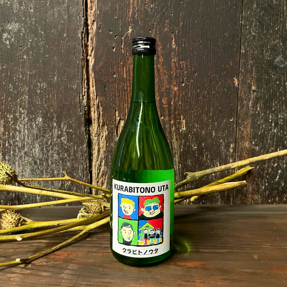 純米吟醸 クラビトノウタ 720ml
