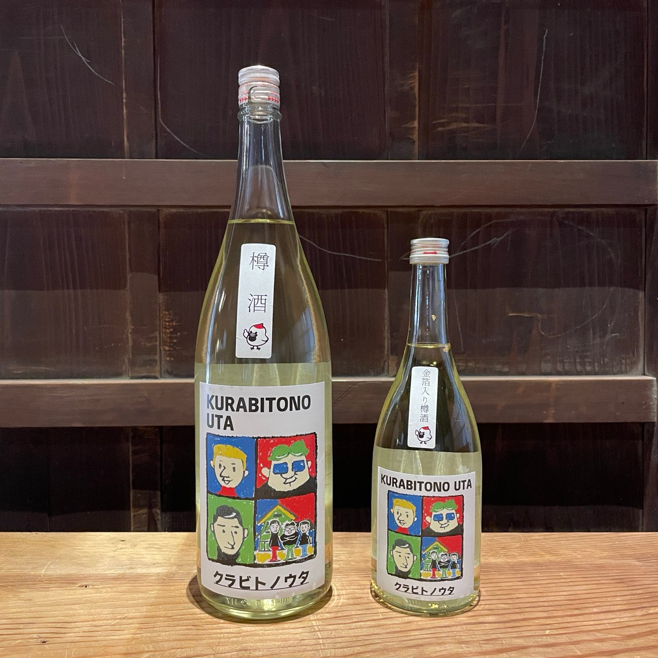 （生酒）純米吟醸 クラビトノウタ　金箔入り樽酒  720ml