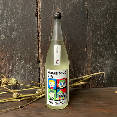 純米吟醸 クラビトノウタ 生原酒 1.8L
