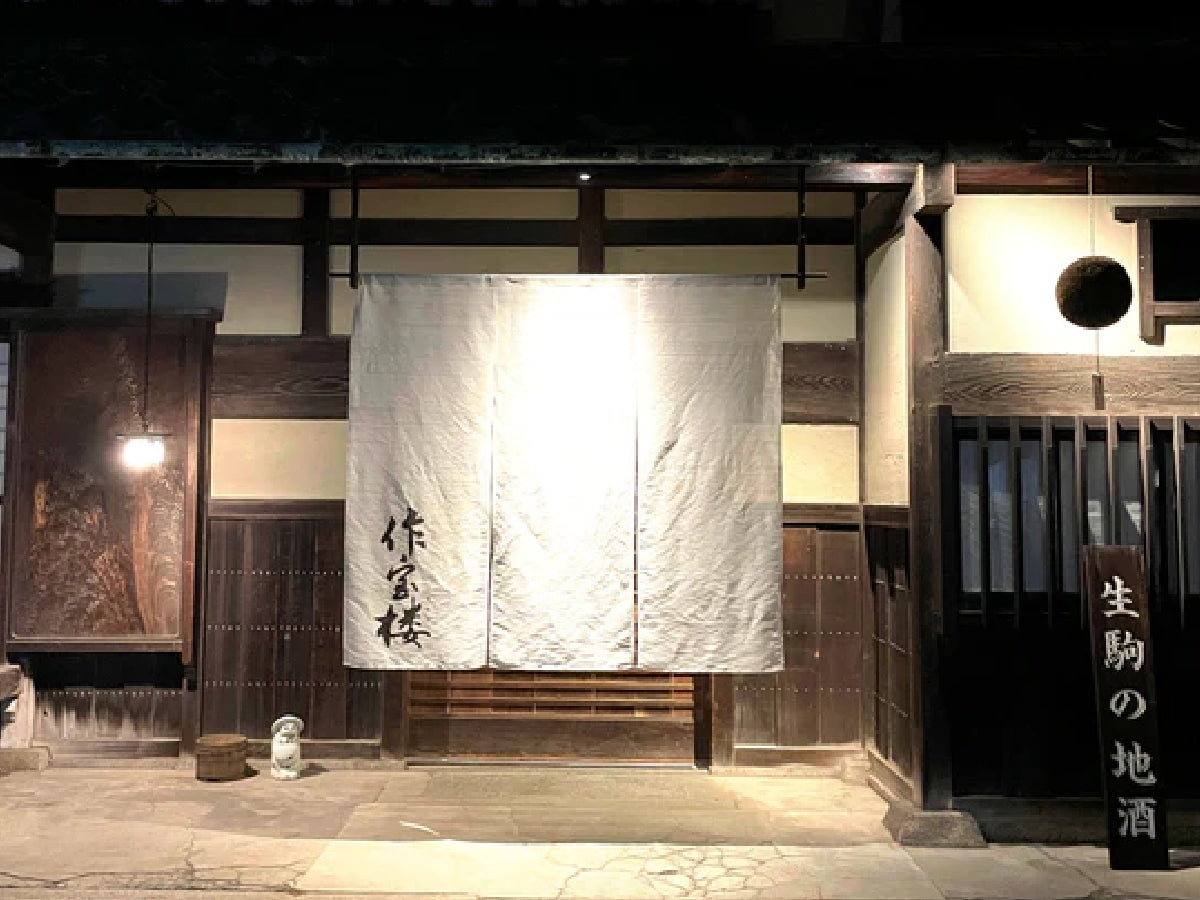 奈良の酒蔵 中本酒造店 公式オンラインショップ – 中本酒造店