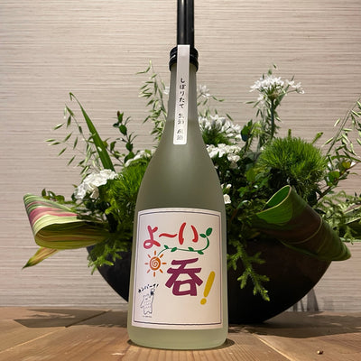 よ～い呑！ラベル　特別純米酒しぼりたて生酒原酒　720ml