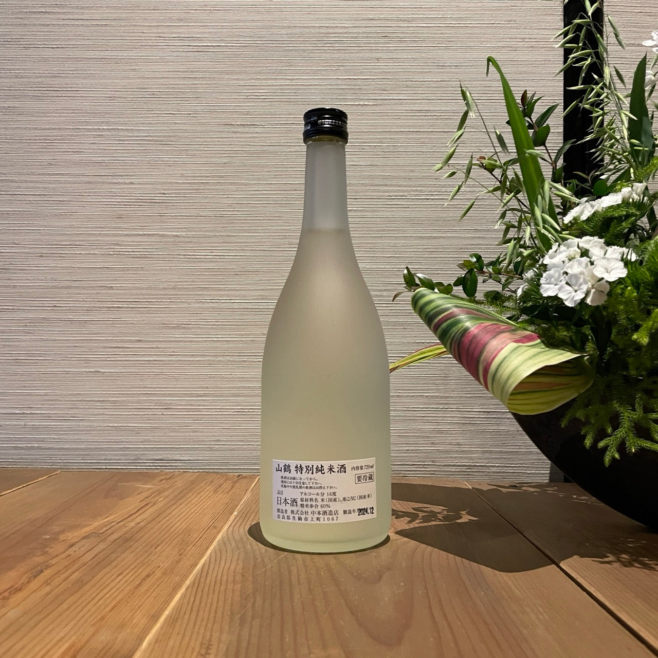 よ～い呑！ラベル 特別純米酒しぼりたて生酒原酒 720ml – 中本
