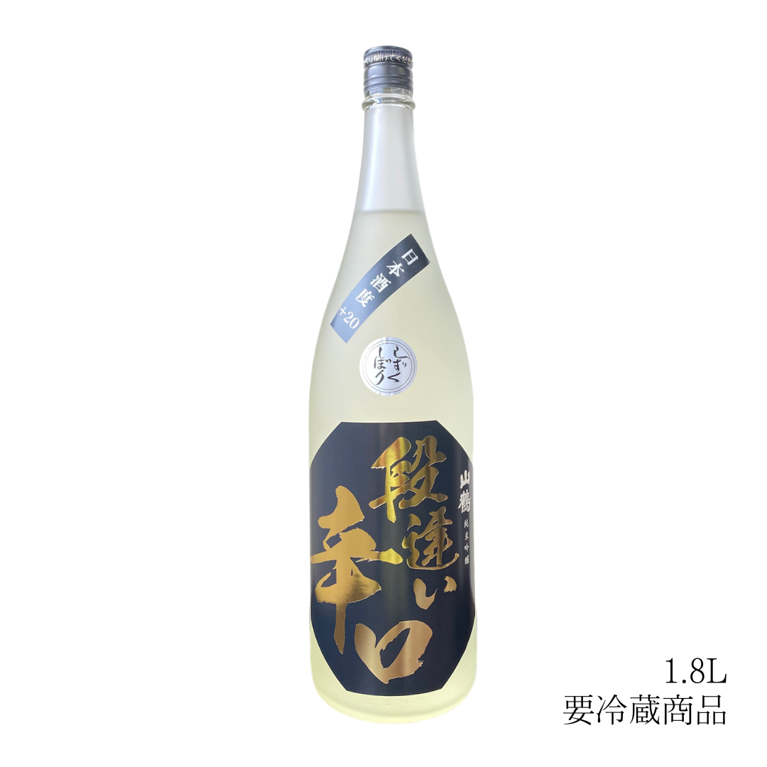 純米吟醸 段違い辛口 生原酒　しずくしぼり 1.8L