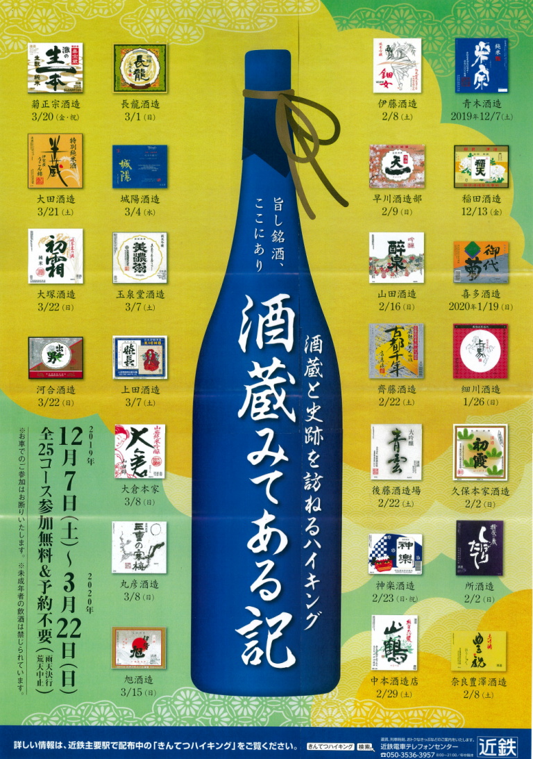 お買い物マラソン限定☆-蔵元直送地酒 > 鳥取県 諏訪泉 > 蔵元秘蔵古酒