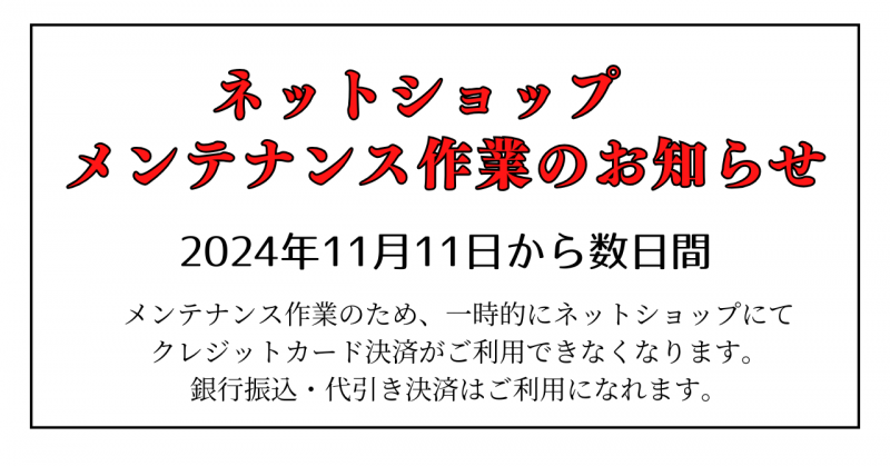 奈良の日本酒・地酒の通販なら山鶴【中本酒造店】